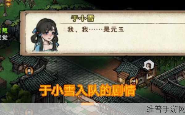 烟雨江湖深度攻略，崂山道士的传承与选择