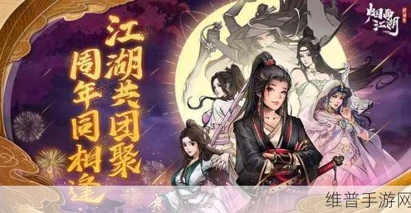 烟雨江湖深度攻略，崂山道士的传承与选择