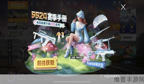 和平精英 SS24 老六套装获取全攻略