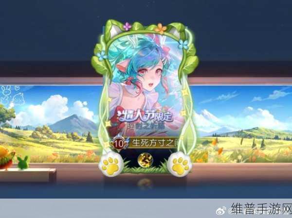 王者荣耀菜狗天幕获取全攻略，解锁限定天幕的秘籍