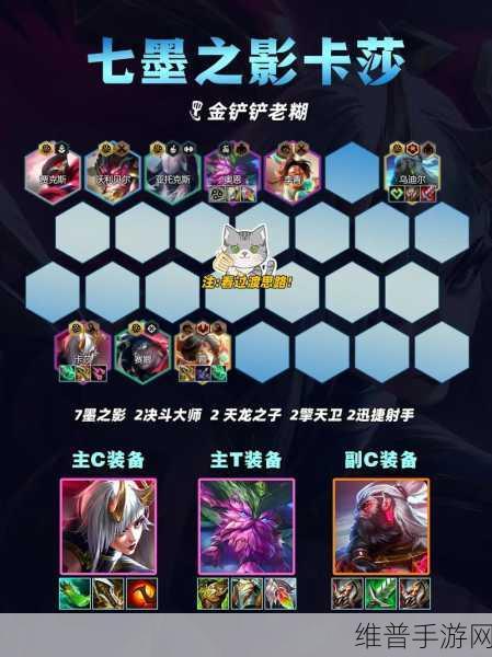 金铲铲之战，S12 时间学派法师维迦阵容登顶秘籍