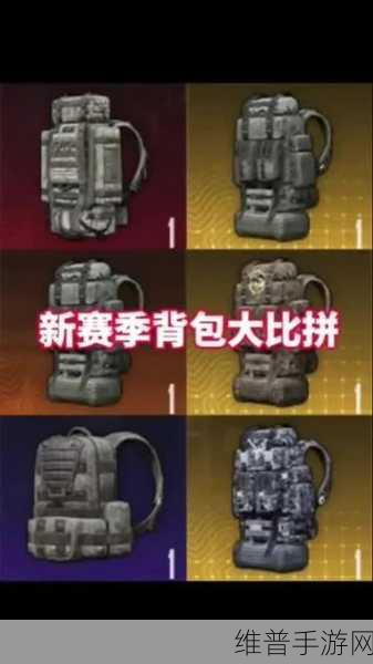 绝地求生手游，背包容量提升秘籍大公开