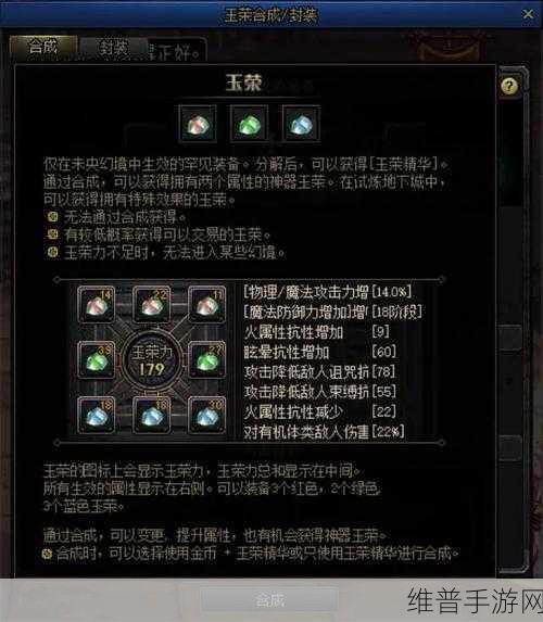 DNF未央幻境Boss实战技巧与弱点机制全攻略