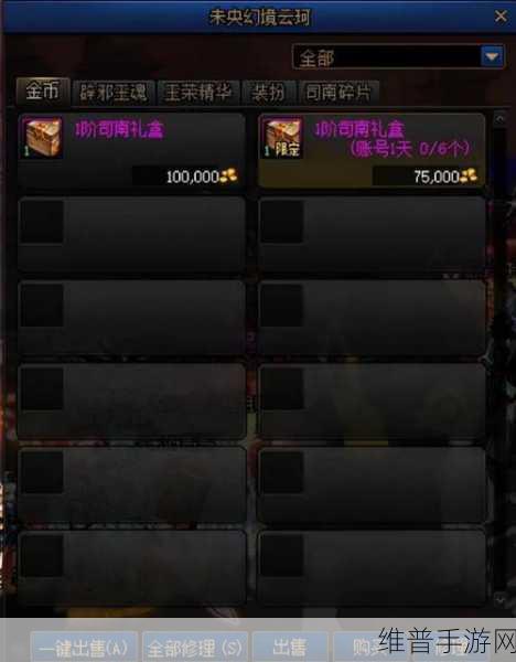 DNF未央幻境Boss实战技巧与弱点机制全攻略