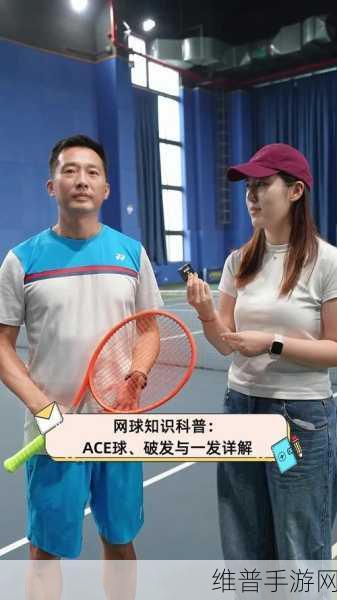 马里奥网球 Aces 击球技巧大揭秘