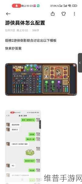 元气骑士手游攻略,深度解析第二技能使用方法