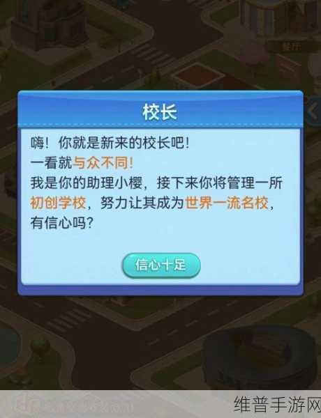 模拟经营我的大学,全面攻略,助你提升毕业率
