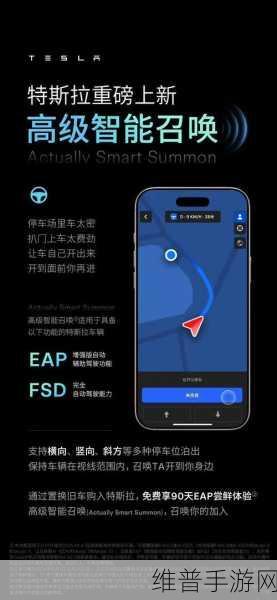 特斯拉新版软件赋能手游新体验,智能召唤升级,防开门杀功能引领安全潮流