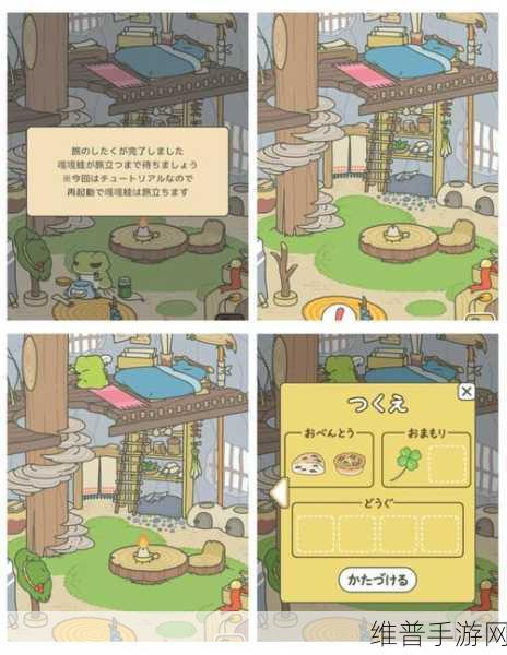 旅行青蛙行李桌物品摆放指南,全面优化收纳技巧一览