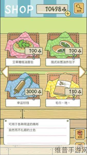 旅行青蛙行李桌物品摆放指南,全面优化收纳技巧一览