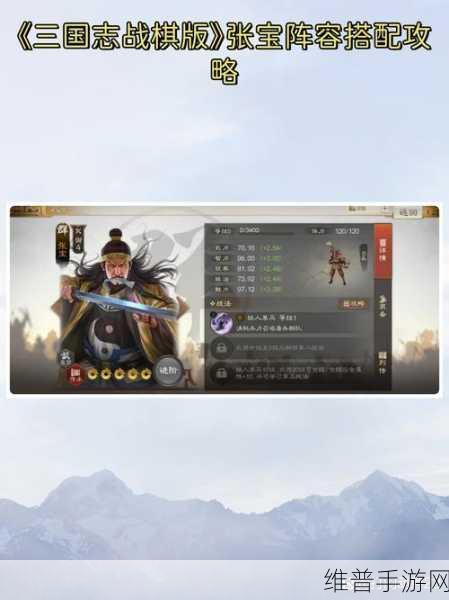 深度解析三国志战棋版旋略勇进的优劣与实战价值