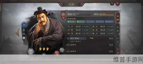 三国志战棋版深度解析,董昭值得培养吗?