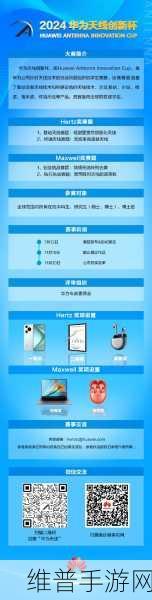 海格通信荣耀加冕,2024年度未来信息产业之星与手游领域的创新探索