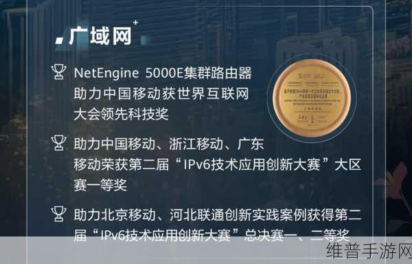 海格通信荣耀加冕,2024年度未来信息产业之星与手游领域的创新探索