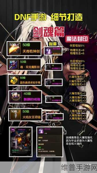 DNF 手游，生命之泉获取全攻略