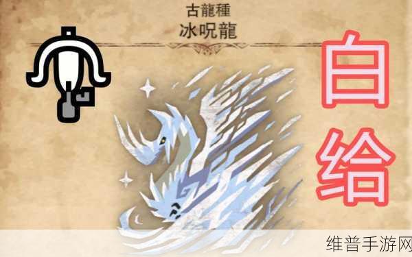 怪物猎人世界手游,深度解析战纹β套