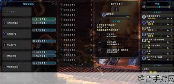 怪物猎人世界手游,深度解析战纹β套