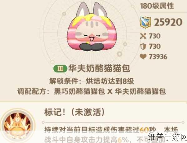 出发吧麦芬，猫猫包融合公式全攻略