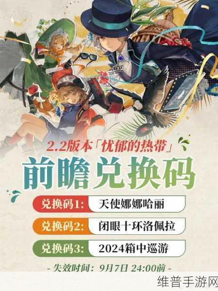 重返未来 1999 收获季，深度解析与畅玩指南