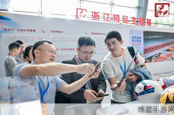 品字标浙江制造闪耀义博会，手游界新风向标——4855家企业获认证下的手游攻略深度解析