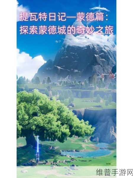 原神上至石壁之前任务完成攻略，探索与解谜的奇妙之旅