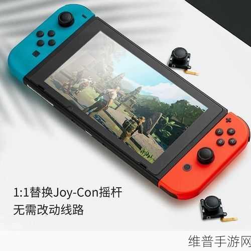 谷粒科技革新手游体验，Joycon替换霍尔电磁摇杆正式发布