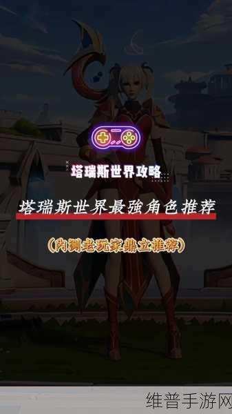 塔瑞斯世界新赛季，解锁血色梦魇限定时装全攻略