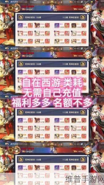 自在西游手游礼包码2024全攻略，最新礼包码分享与游戏深度解析