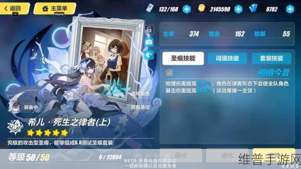 崩坏3凡尔纳圣痕深度解析与实战效果探讨