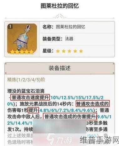 原神迪卢克武器推荐，打造极致火元素战士的装备指南