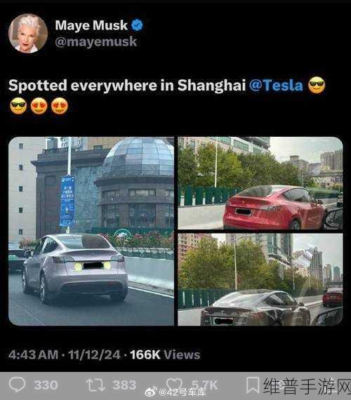 特斯拉上海工厂成就斐然，马斯克点赞，全球交付量半数来自中国——手游视角下的创新启示