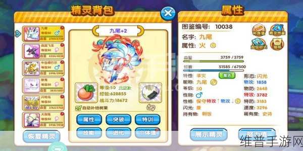 口袋妖怪黑白手游攻略,哪些PM适合消耗战?