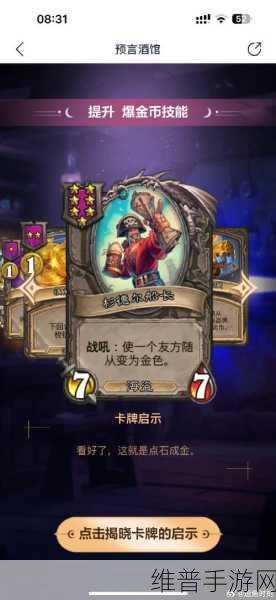 炉石传说新突破，全程甲虫尤格引领中速萨策略，玩家成功进阶实战新高度
