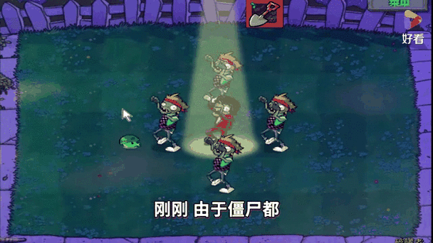植物大战僵尸，魔改95版深度攻略——植物威力与价格动态解析