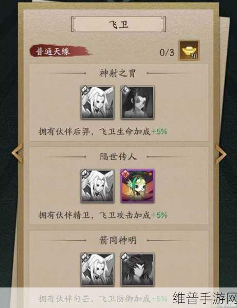 神仙道手游深度攻略，飞卫替换角色全解析