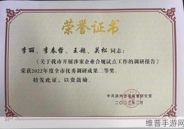 喜报频传│御芯微荣耀加冕，荣获第四届感知领航年度优秀企业奖