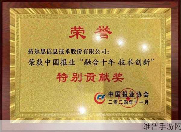 喜报频传│御芯微荣耀加冕，荣获第四届感知领航年度优秀企业奖
