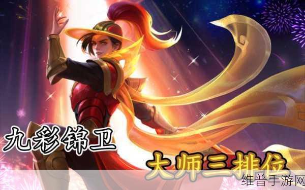英魂之刃口袋版佐罗剑客新皮肤,优雅之刃,尽显绅士风范!
