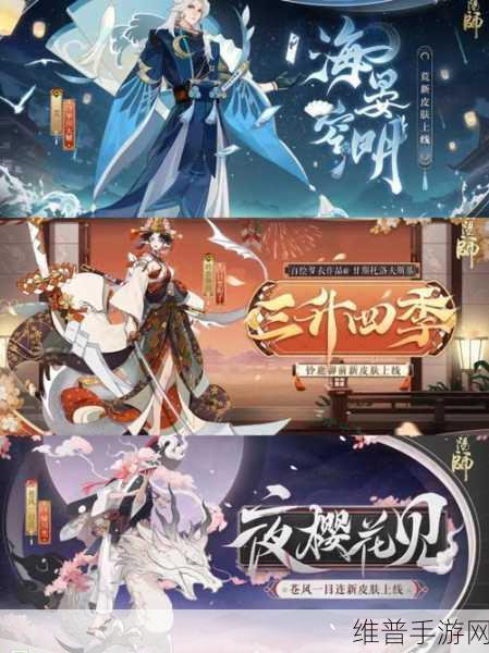 阴阳师玉藻前花合战皮肤获取全攻略