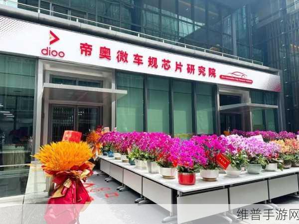 帝奥微荣耀加冕，2025 IC风云榜年度领军企业奖背后的手游创新之路