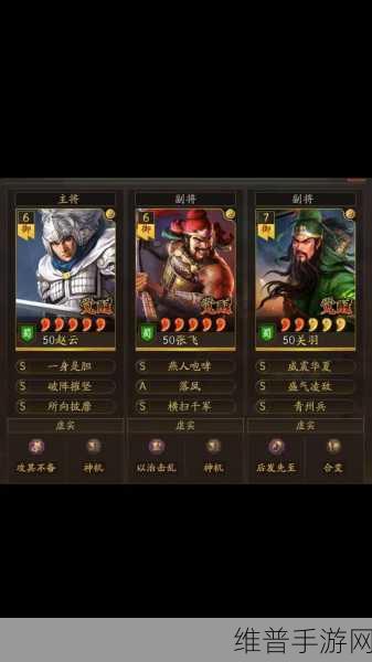 三国志战略版，法师阵容的致胜秘籍
