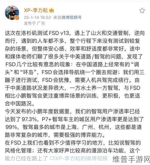 宝马秒删点赞特斯拉FSD帖子风波,手游攻略数据背后的跨界启示