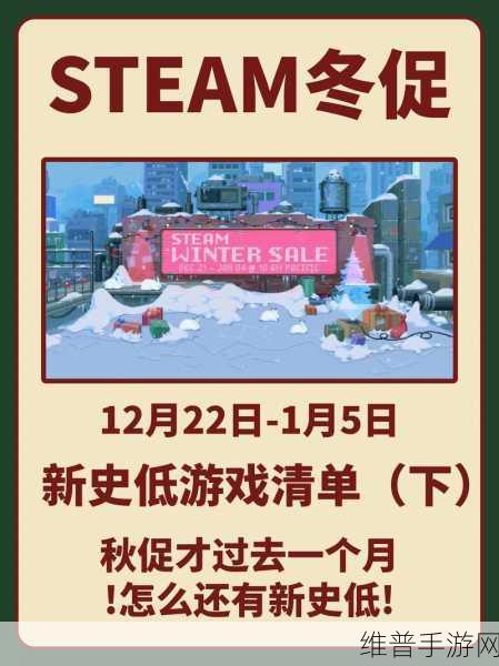 Steam 冬季特惠,超值解谜游戏精选指南