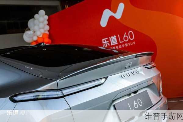 乐道L60年底交付与蔚来共享千余换电站，新能源市场手游攻略新变革