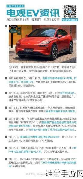 乐道L60年底交付与蔚来共享千余换电站,新能源市场手游攻略新变革