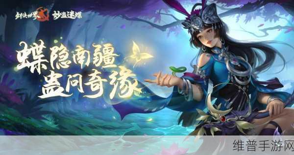 剑侠情缘手游深度攻略，盟主令获取方法全面汇总，晋升头衔必备指南