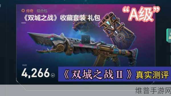 无畏契约极简主义套装震撼登场,上线时间与详细解析