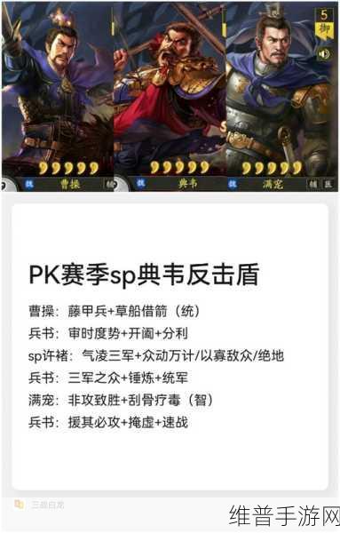 三国志战略版李典战法全解析