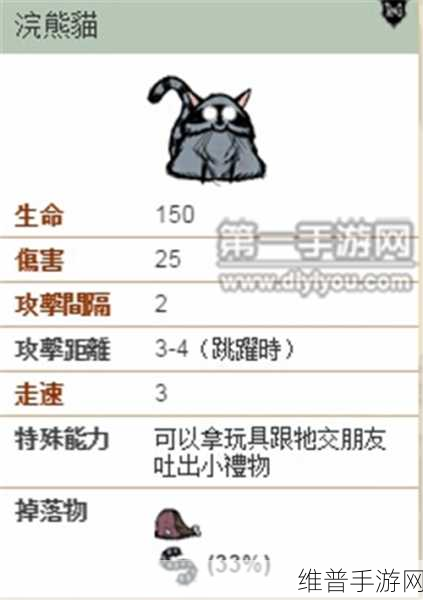 饥荒手游宠物小猫全攻略，解锁小猫的奇妙用途