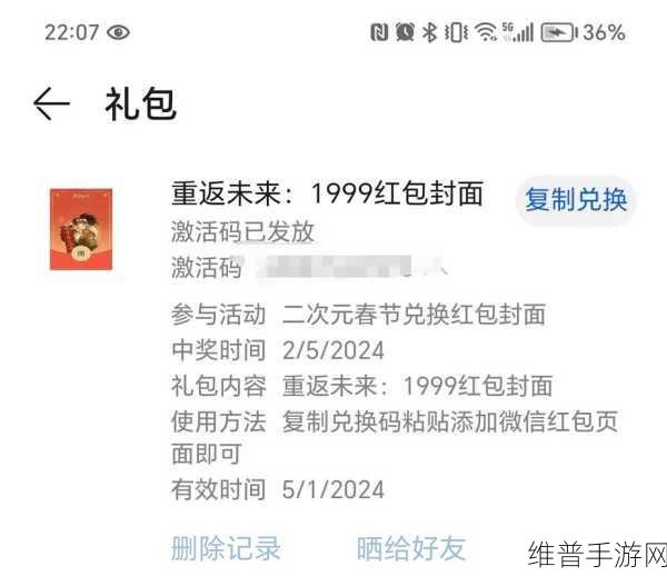 重返未来1999公测盛典，礼包兑换码全攻略分享